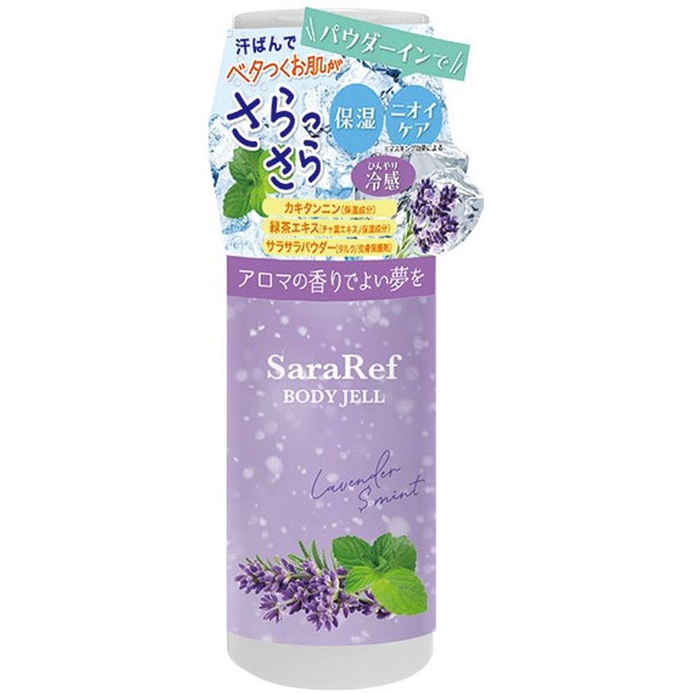 ヘルス サラリフ パウダーインボディジェル ラベンダーミントの香り [単品内容量/180ml] | ヘルス サラリフ ボディジェル ラベンダー ミント 香り パウダーイン 化粧品 日本製 スキンケア サラサラ 夏 スポーツ後 湯上り後