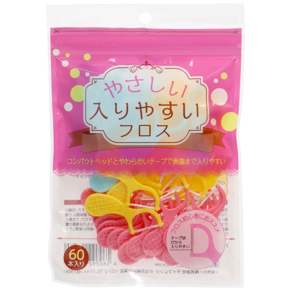 ライフレンジ やさしい入りやすいフロス 3-09 [単品内容量/60本] | やさしいフロス 入りやすいフロス デンタルフロス 歯間フロス 歯間テープ フロス 初心者向け 女性向け 奥歯用 滑り止め コンパクトヘッド テープ状フロス