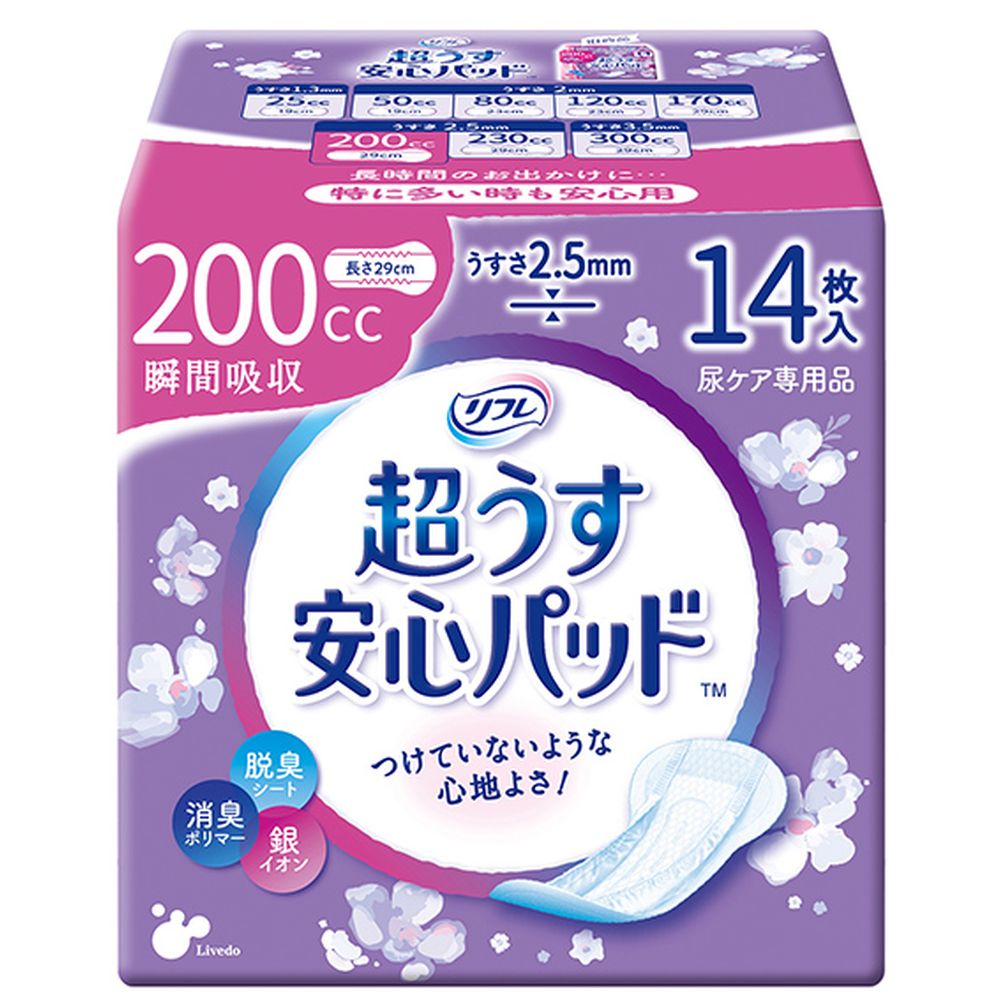 ＼レビュー特典有／リブドゥ リフレ超うす安心パッド200CC [単品内容量/14枚] | リフレ 超うす安心パッド おむつ 尿とりパッド 失禁パッド 大人用紙おむつ 吸収力 消臭 パッド 薄型パッド 介護用品 通気性 肌に優しい トリプル吸収 軽度失禁用