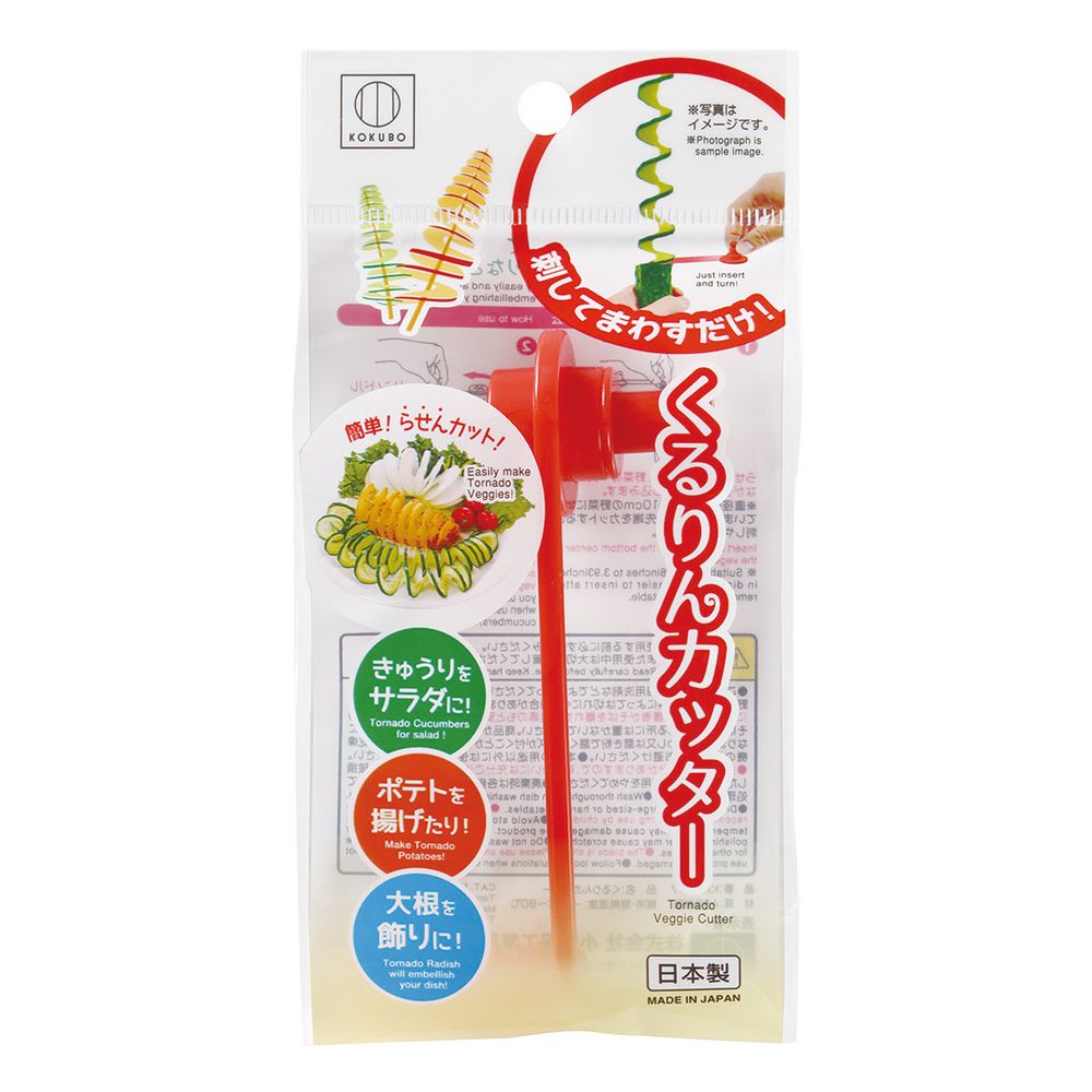 ＼レビュー特典有／小久保 くるりんカッター [単品内容量/1個] | くるりんカッター 螺旋カッター ...