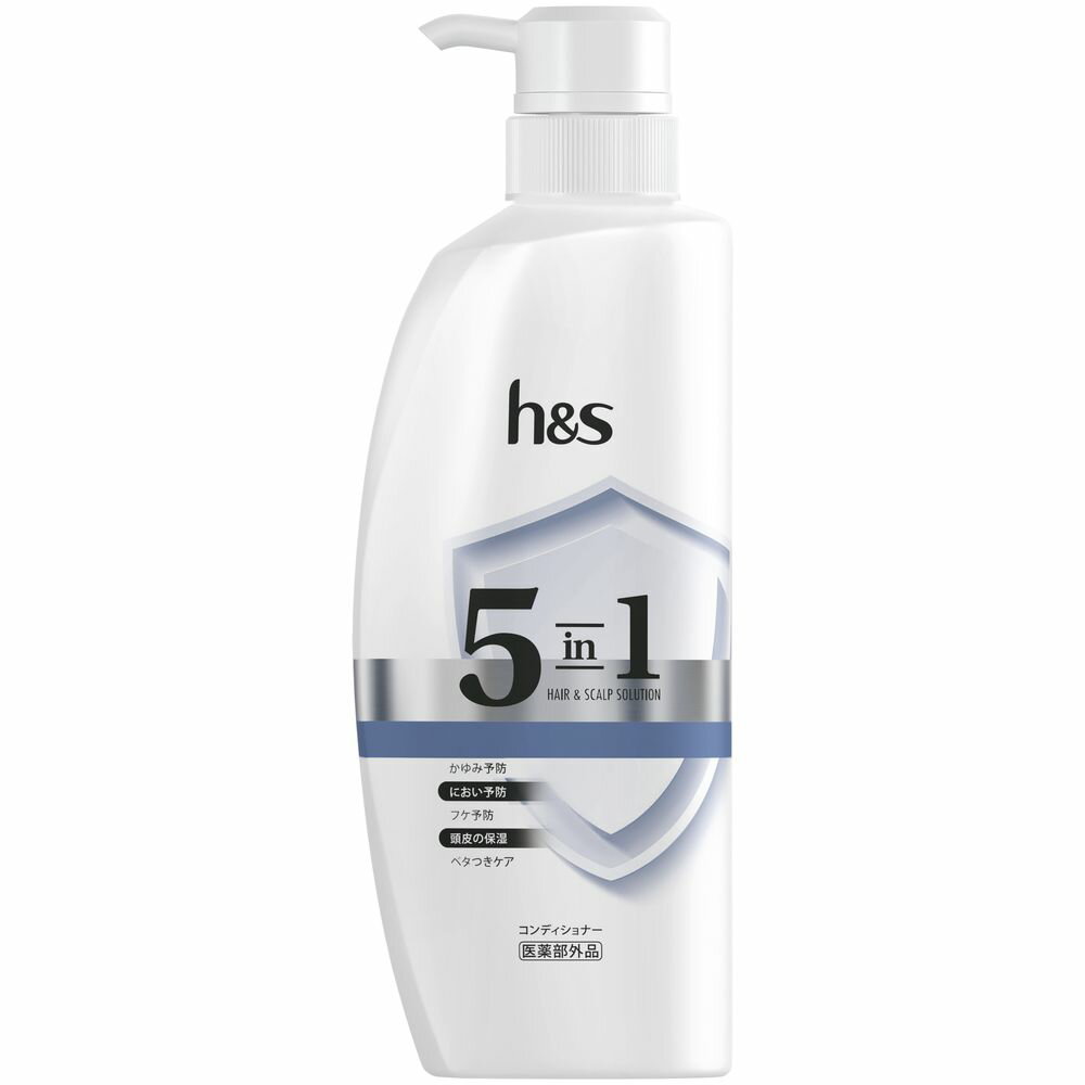 ＼レビュー特典有／P&G h&s 5in1 コンデイショナー ポンプ [単品内容量/340g] | h&h コンディショナー エイチアンドエス 5in1 リンス PANTENE 医薬部外品 さわやか 香り ベタつき解消 深海ミネラル マイクロZPT