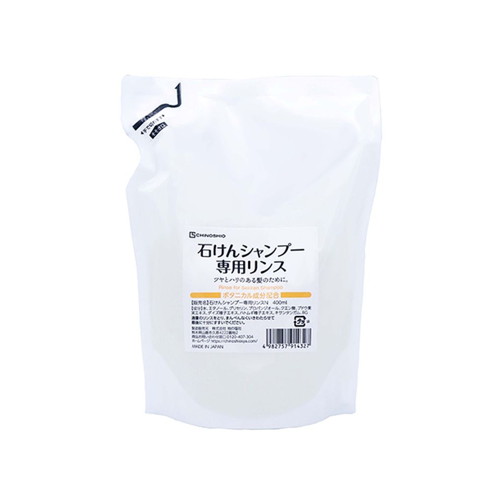 ＼レビュー特典有／地の塩社 石けんシャンプー専用リンス [単品内容量/400ml] | 石けんシャンプー リン..