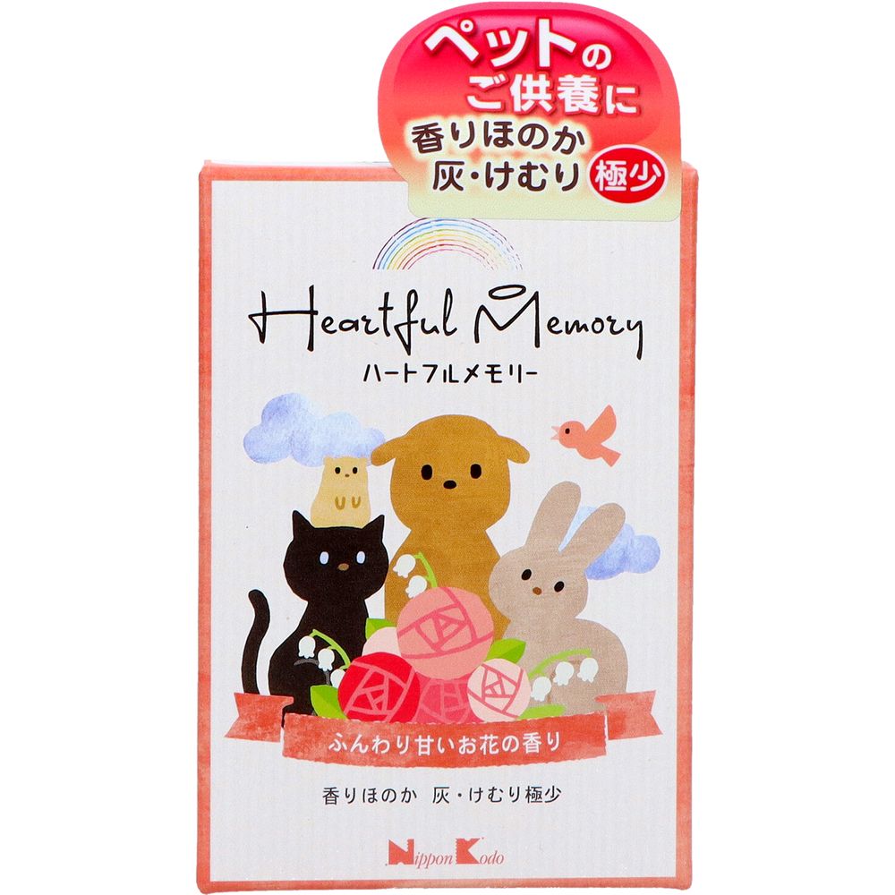 日本香堂 ハートフルメモリー お花の香り [単品内容量/1個] | 日本香堂 線香 ペット用線香 お供え 線香 草原の香り お花の香り メモリアル 煙少ない おしゃれ 仏具 自宅用 犬 猫 うさぎ 供養 初盆 お彼岸 お墓参り 飾り