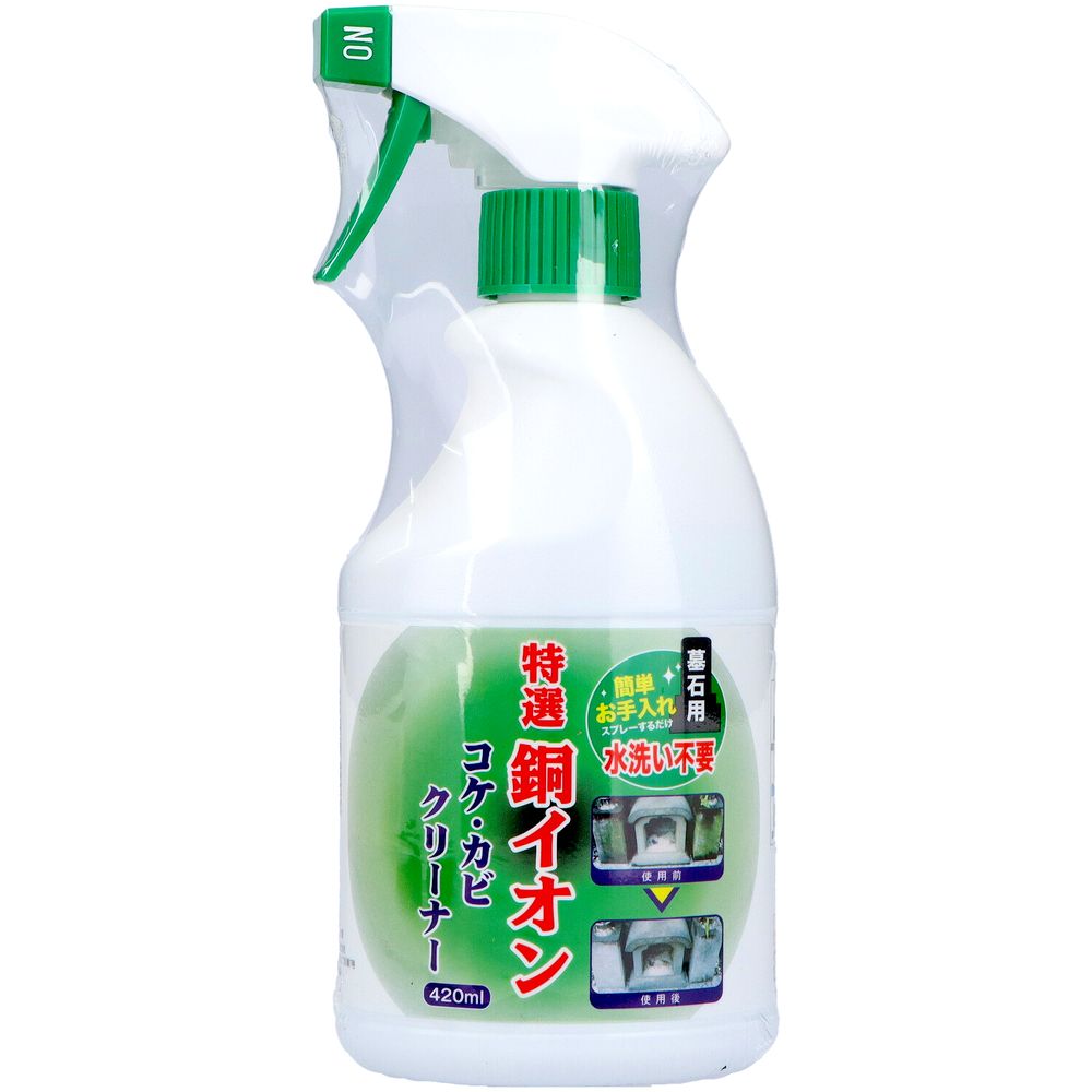 日本香堂 墓石用銅イオンコケ・カビクリーナー [単品内容量/420ml] | 墓石クリーナー コケクリーナー ..