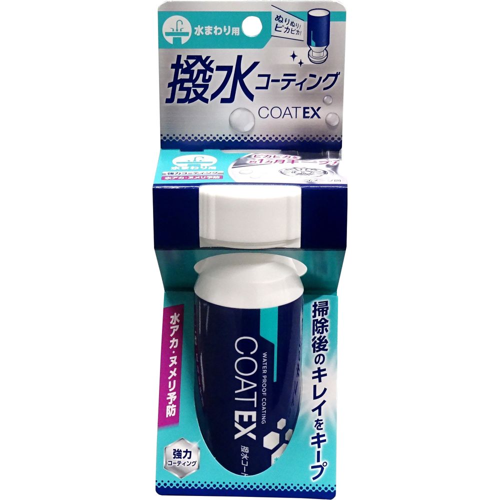 ӥ塼ŵͭͧ ϥÿ女ƥ COAT EX [ñ/100ml] | ϥÿ女ƥ COAT EX  ƥ ꥳ...