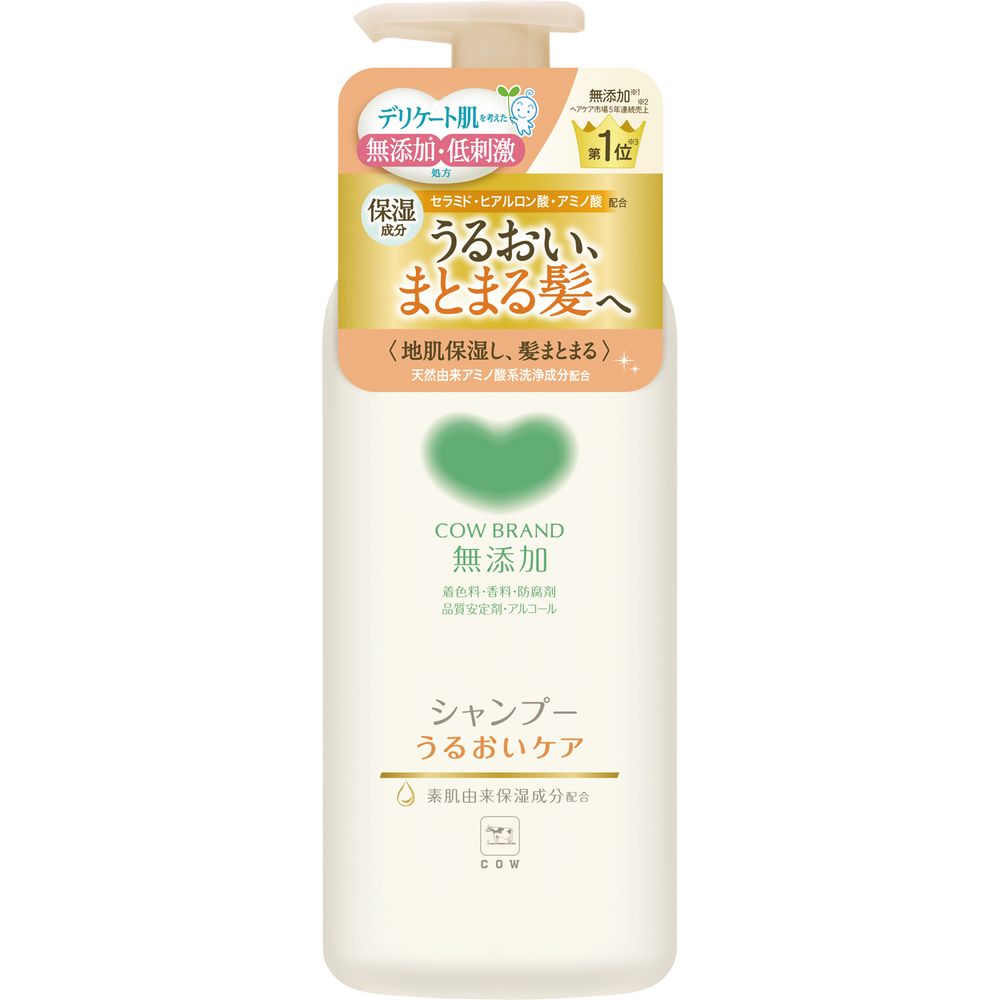 牛乳石鹸共進社 カウブランド無添加シャンプー うるおいケア ポンプ付 [単品内容量/470ml] | カウブランド シャンプー 無添加 シャンプー ノンシリコーン 天然由来アミノ酸 アミノ酸 シャンプー 洗浄成分 弱酸性シャンプー