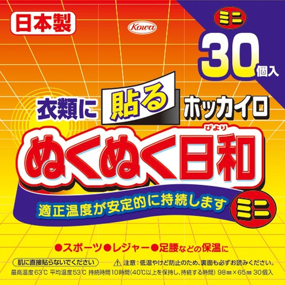 興和 ホッカイロ ぬくぬく日和 貼るミニ [単品内容量/30個] | ホッカイロ カイロ 使い捨てカイロ ぬくぬく日和 興和 貼るミニ スポーツ観戦 ダイエット 温熱シート 貼るタイプ 使いやすい 小型カイロ アウトドア 寒い季節