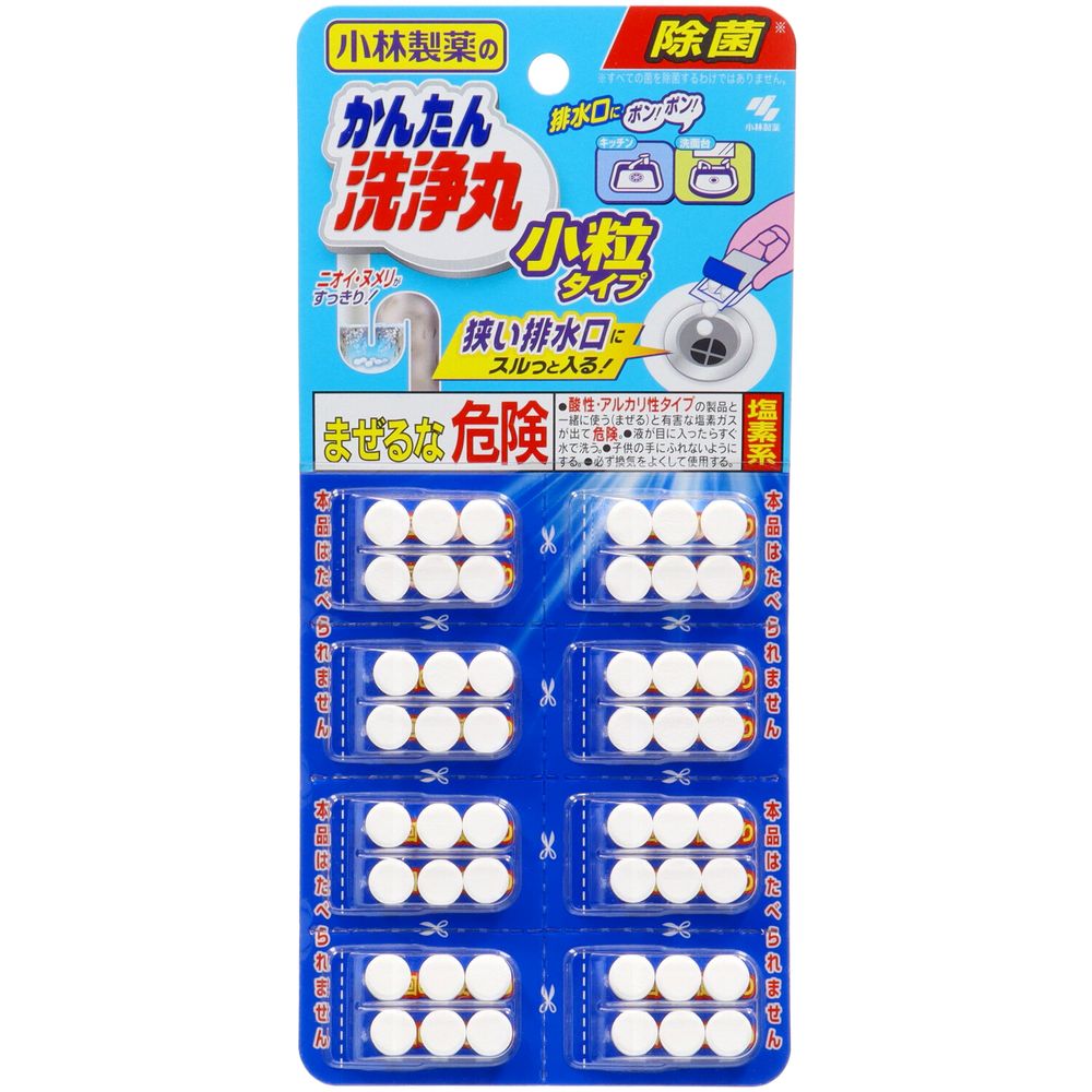 ＼レビュー特典有／小林製薬 かんたん洗浄丸小粒タイプ [単品内容量/8個] | 小林製薬 かんたん洗浄丸 ..