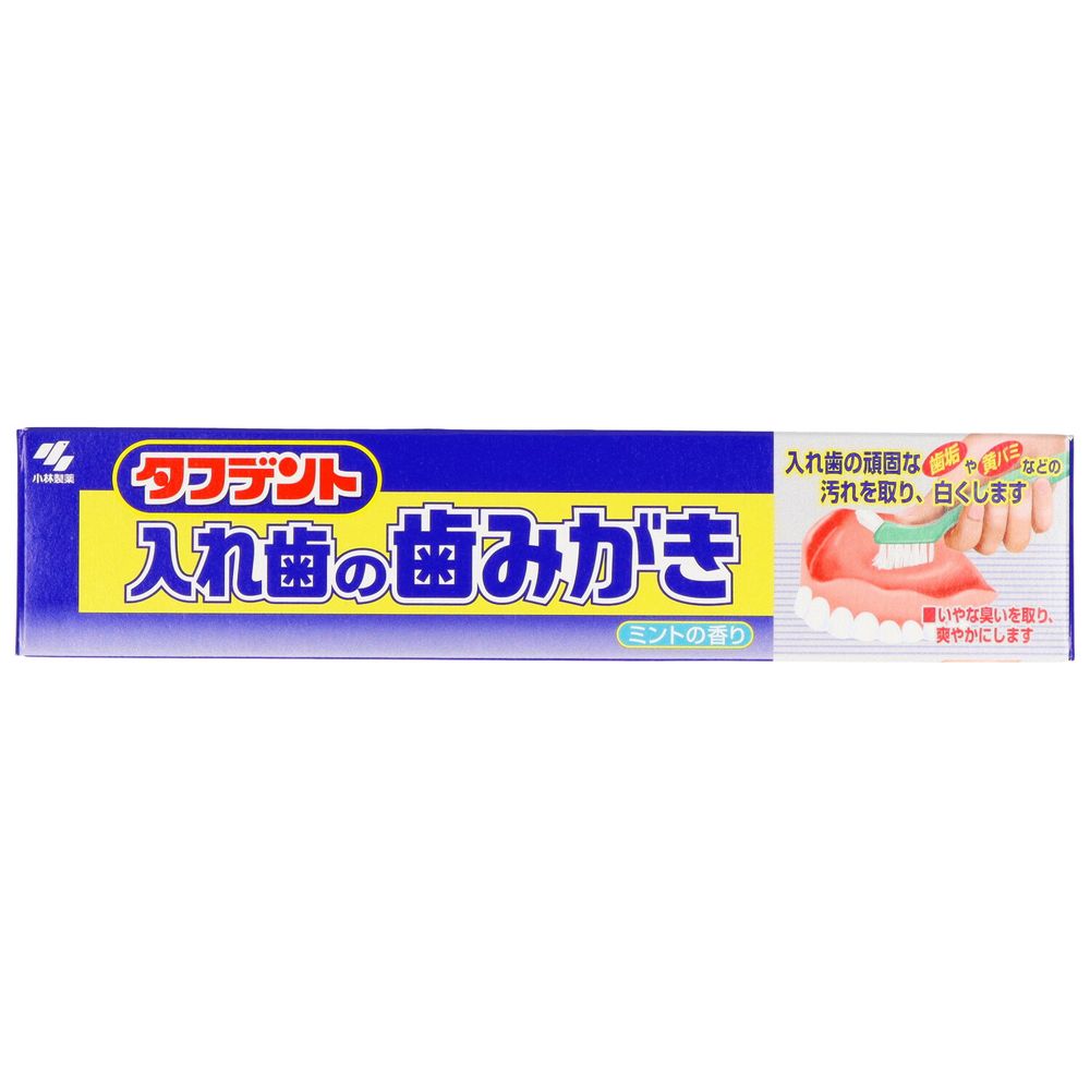 小林製薬 タフデント 入れ歯の歯みがき [単品内容量/95g] | 小林製薬 入れ歯 タフデント 歯磨き オーラルケア 入れ歯用歯磨き 入れ歯ハミガキ ミントの香り 入れ歯 口腔ケア タフデント歯磨き 日本製 薬用歯磨き デンタルケア