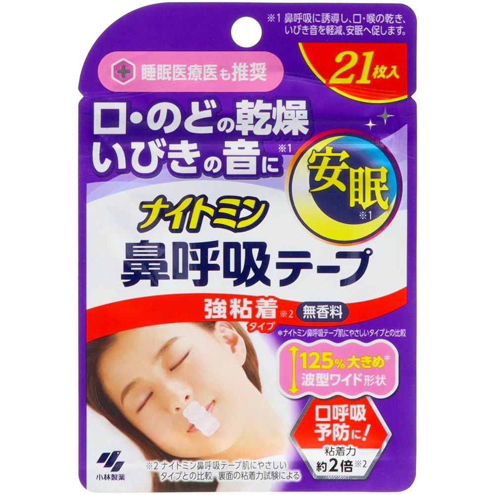 小林製薬 ナイトミン鼻呼吸テープ強粘着タイプ [単品内容量/21枚] | 小林製薬 鼻呼吸テープ ナイトミン 鼻呼吸 いびき 安眠 強粘着 テープフィルム 口閉じテープ 呼吸法 人気商品 睡眠グッズ