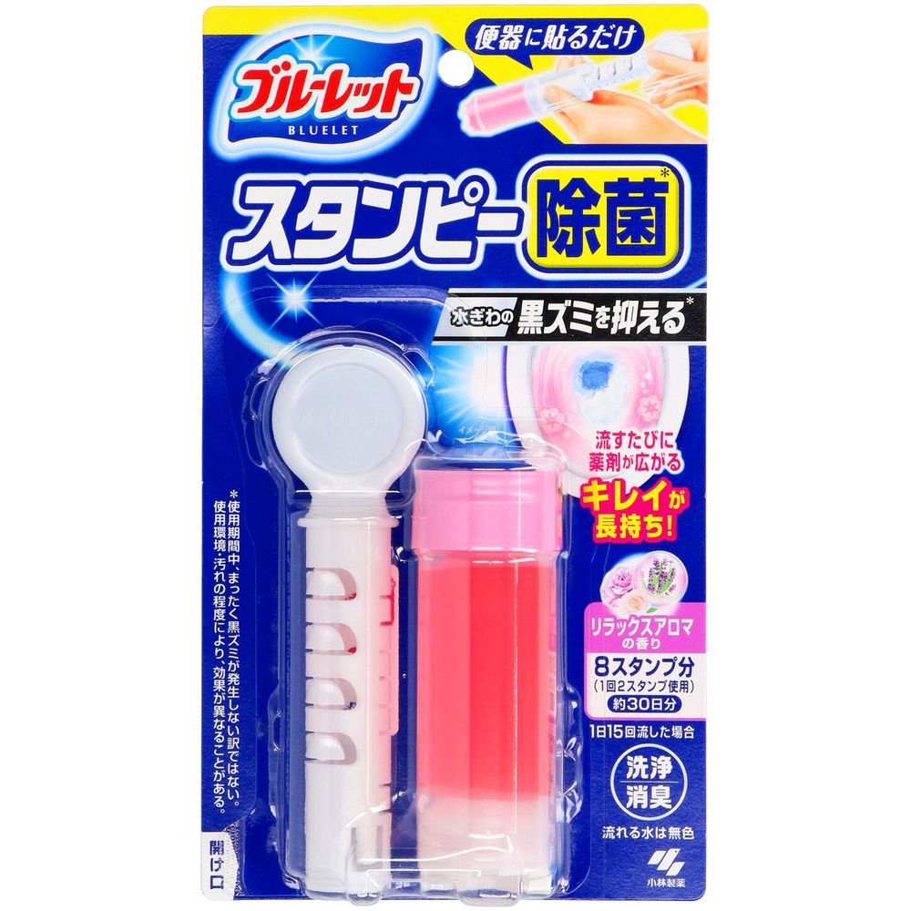 ＼レビュー特典有／小林製薬 ブルーレットスタンピー除菌効果プラスリラックスアロマ [単品内容量/28g]..