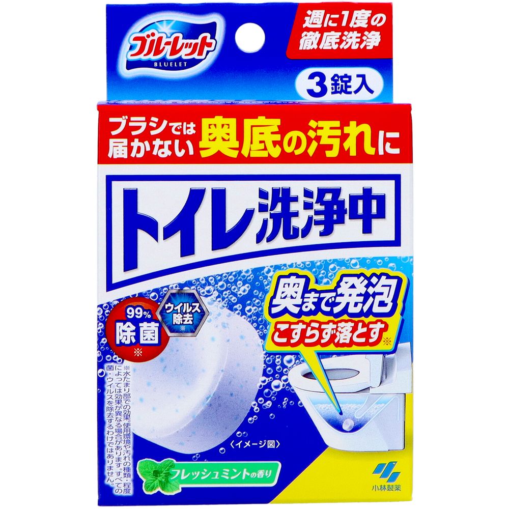 ＼レビュー特典有／小林製薬 ブルーレットトイレ洗浄中3錠フレッシュミントの香り [単品内容量/3個] | 小林製薬 トイレ洗浄剤 ブルーレット トイレ 掃除 洗浄剤 洗剤 水洗トイレ 便器 便利 簡単 発泡剤 錠剤 洋式トイレ 和式トイレ 時短 清掃用品