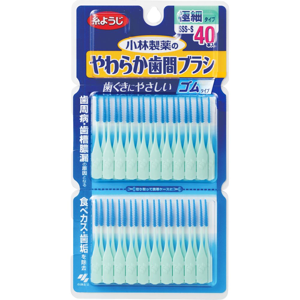 ＼レビュー特典有／小林製薬 やわらか歯間ブラシ SSS-Sサイズ [単品内容量/40本] | やわらか歯間ブラシ 歯間ブラシ ゴムタイプ 歯間ブラシ 日本製 小林製薬 使いやすい 幅広い使用 快適な使用感