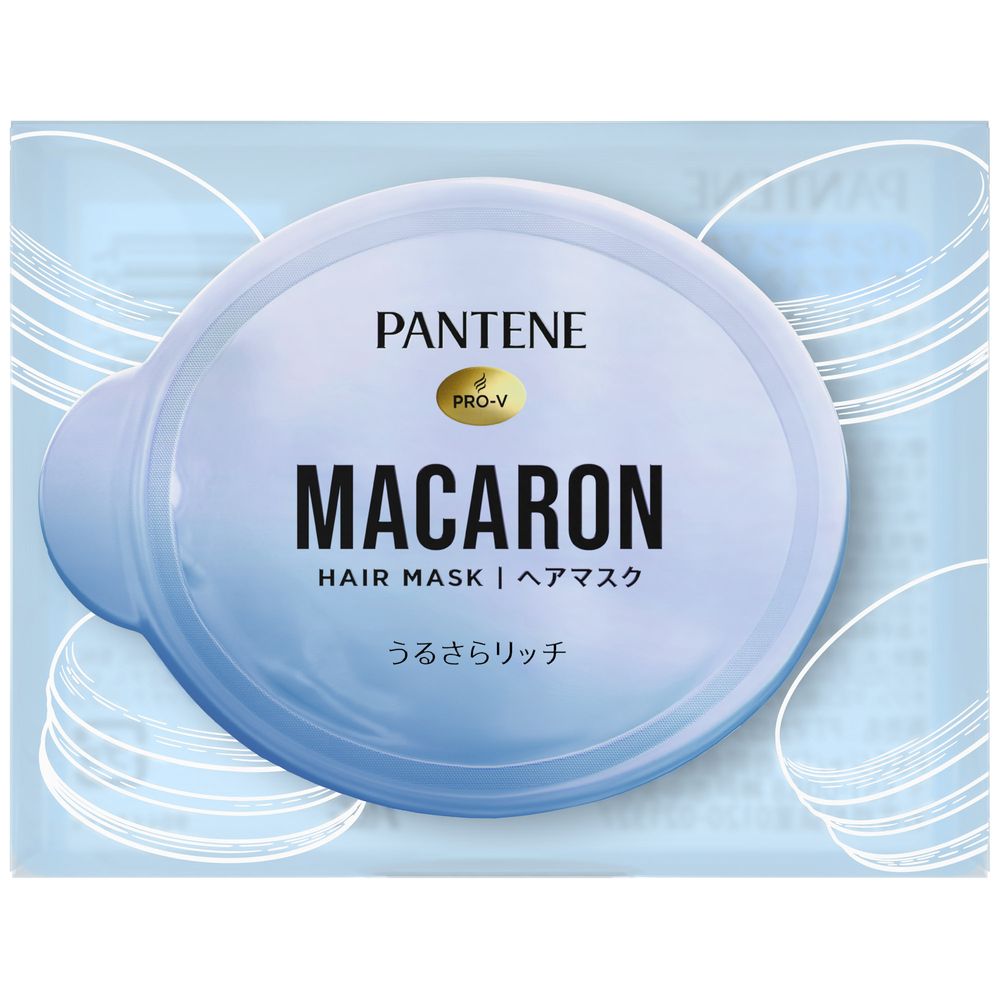 ＼レビュー特典有／P&G パンテーン マカロンヘアマスク うるさらリッチ お試し1個 [単品内容量/12ml] | P&G パンテーン ヘアマスク パンテーン マカロン 髪 マカロンヘアマスク 保湿 髪質 乾燥 スカルプ 髪の潤い アミノ酸 ヒアルロン酸