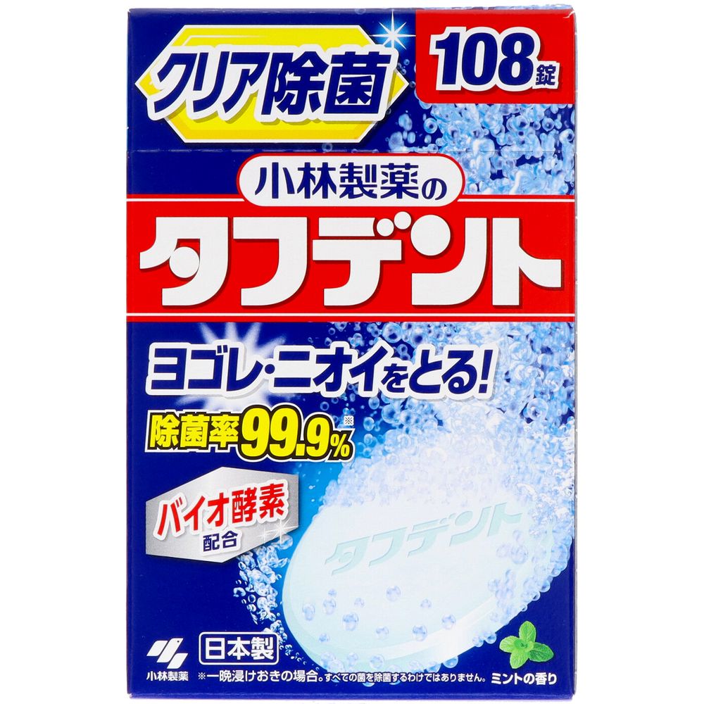 ＼レビュー特典有／小林製薬 除菌ができるタフデント [単品内容量/108個] | 除菌剤 タフデント 小林製..