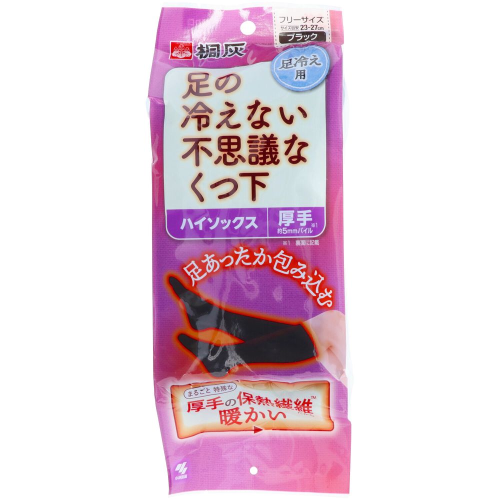 ＼レビュー特典有／小林製薬 足の冷えない不思議な靴下 ハイソックス厚手 ブラック フリーサイズ [単品内容量/1個] | 足冷えない靴下は 冷え取りに適した冬靴下やハイソックスで 保温性に優れています サラサラした着用感が特徴で