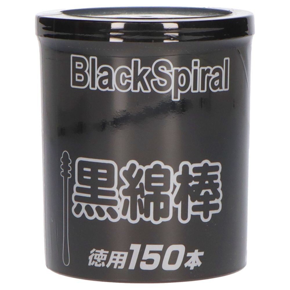 ＼レビュー特典有／昭和紙工 JEL紙軸黒綿棒 [単品内容量/150個] | 黒綿棒 綿棒 JEL紙軸 耳掃除 洗浄 清掃 コットン棒 黒色 綿棒セット 手入れ 体衛生 お手入れ 波型デザイン 耳鼻用 耳掃除用 赤ちゃん用 お子様用 綿体 腕や鼻の手入れ