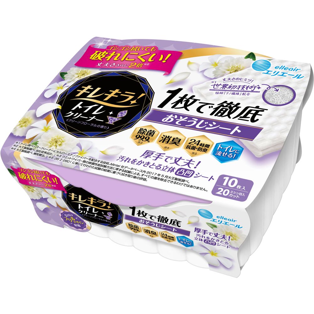 大王製紙 エリエールキレキラ!トイレ本体 [単品内容量/10枚] | エリエール トイレ掃除シート お掃除シート トイレ用シート 除菌シート キレキラ トイレ用クリーナー 消臭シート クリーンフローラル セルロースナノファイバー
