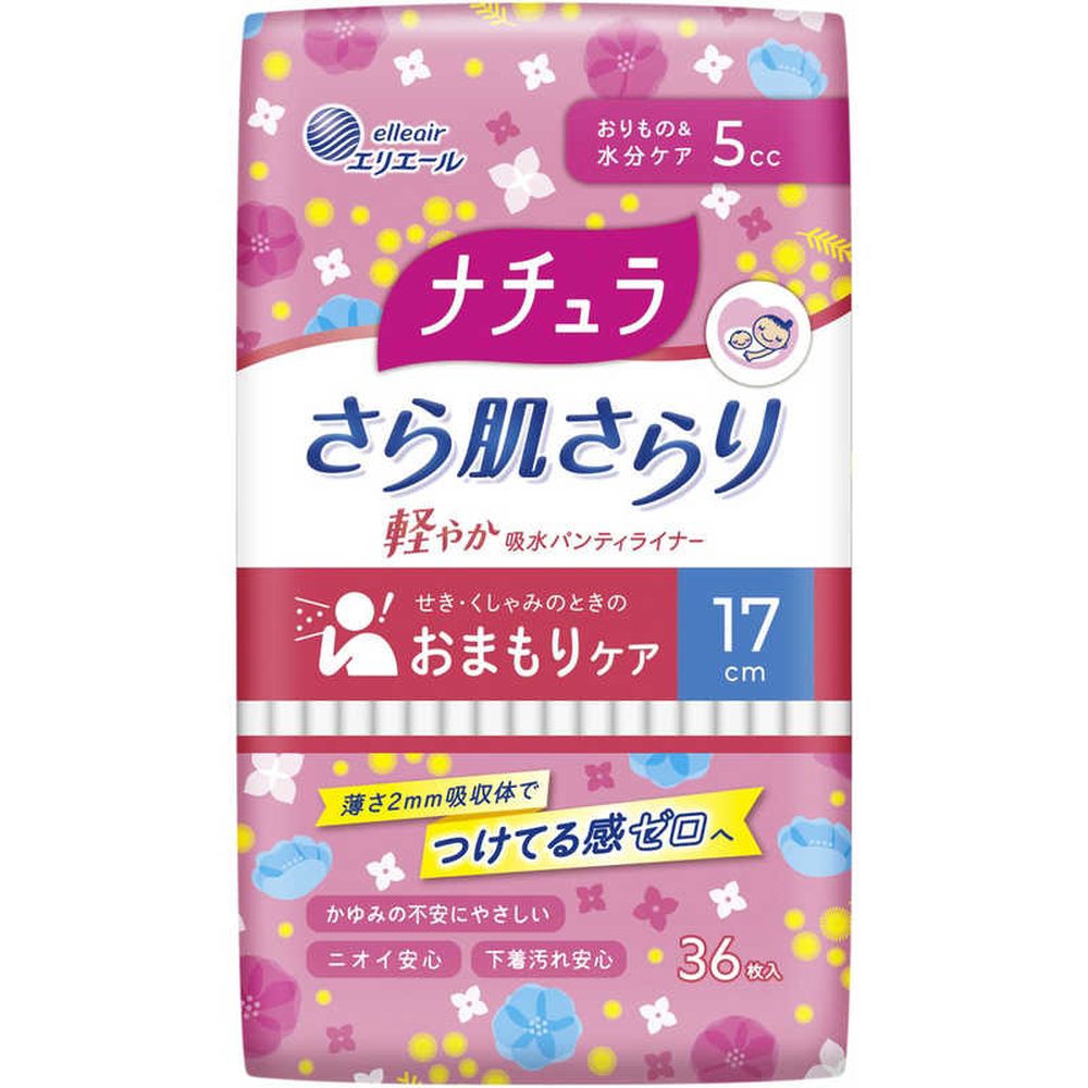 ＼レビュー特典有／大王製紙 ナチュラ さら肌さらり軽やか吸水ライナー [単品内容量/36枚] | 大王製紙 吸水パンティライナー ナチュラ さら肌 軽やか 日本製 女性用 使い捨て さらっと 薄型 生理用ナプキン 使いやすい 婦人用品 女性用商品 大人用