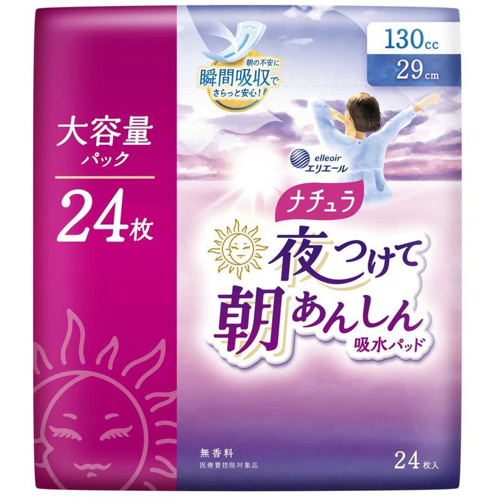 ＼レビュー特典有／大王製紙 ナチュラ夜つけて朝あんしん吸水パッド29センチ大 [単品内容量/24枚] | 大王製紙 エリエール 吸水パッド ナチュラ 夜用 吸収力 消臭機能 通気性 スリット 肌に優しい 日本製 ソフトタイプ 昼用 夜用パッド 大人用
