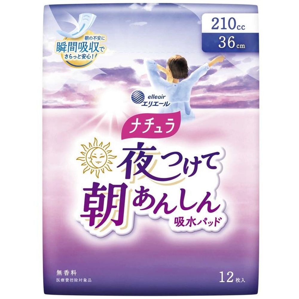 ＼レビュー特典有／大王製紙 ナチュラ夜つけて朝あんしん吸水パッド36センチ [単品内容量/12枚] | エリ..