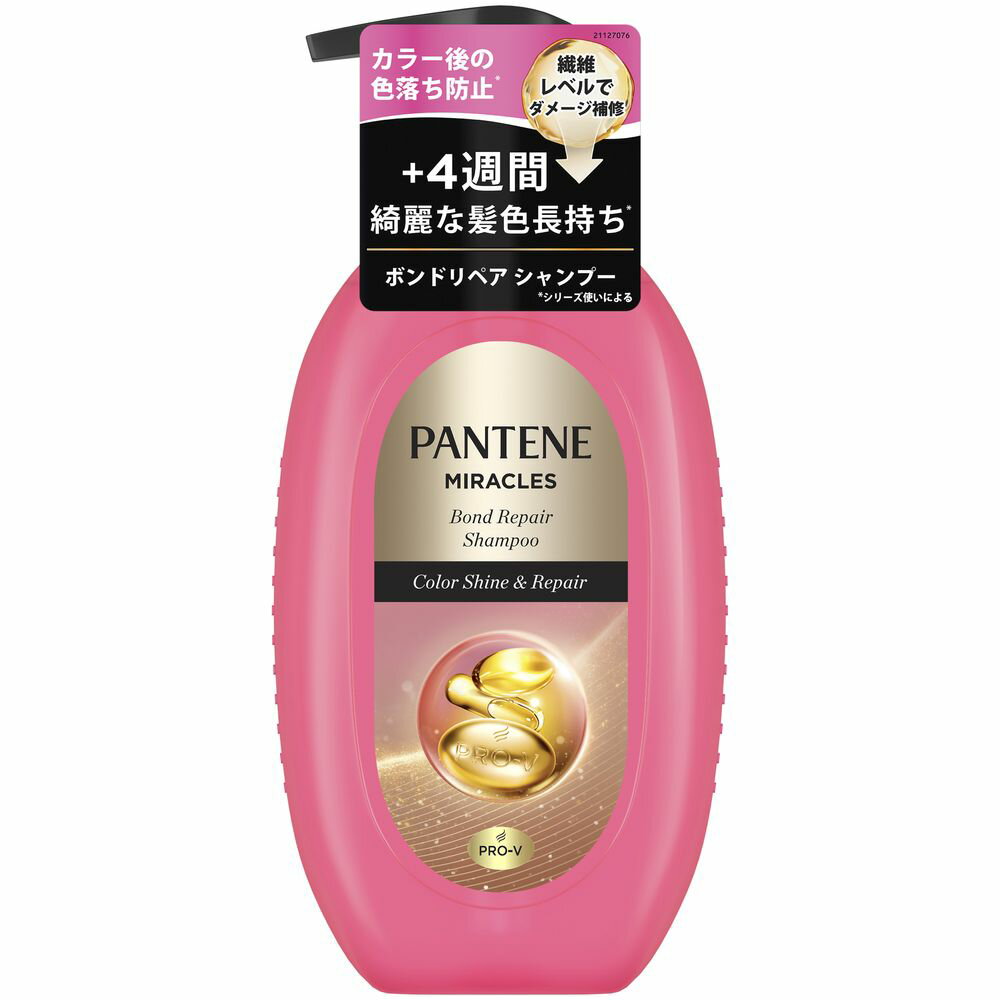 P&G パンテーンミラクルズ ボンドリペアシリーズ カラーシャイン&リペア シャンプー ポンプ [単品内容量/440g] | P&G パンテーン パンテーンミラクルズ シャンプー ボンドリペア カラーシャイン タイ製 P&Gジャパン
