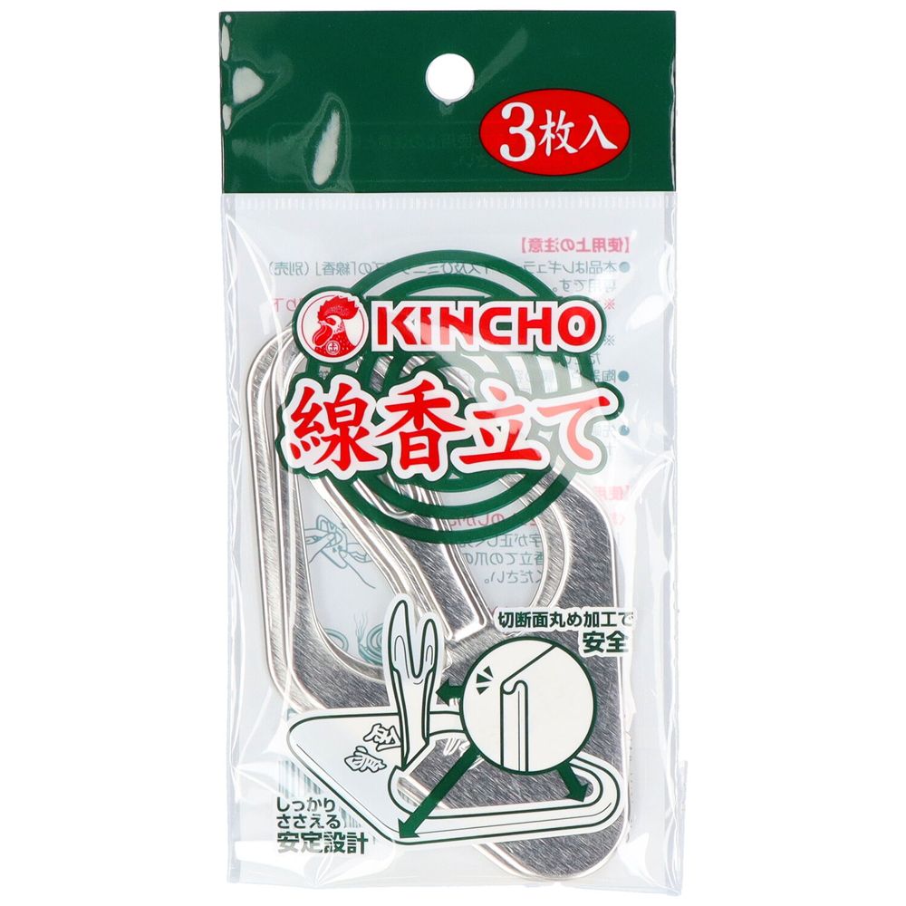 大日本除虫菊 線香立て [単品内容量/3枚] | 蚊取り線香 大日本除虫菊 線香立て 金鳥 線香 蚊取り器 便利商品 清涼感 居室用 住宅用 アウトドア 環境配慮 安全設計 日本製 スポット使用 使い方 簡単取り扱い スペース活用