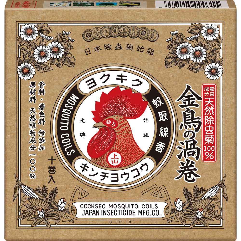 大日本除虫菊 天然除虫菊 金鳥の渦巻 [単品内容量/10個] | 天然除虫菊 蚊取線香 金鳥 蚊取り用品 自然香り 植物性線香 日本製 渦巻き線香 医薬部外品 刺激なし 安全 蚊忌避 線香立て付き 環境安全 用途簡単 虫除け用品 家庭用