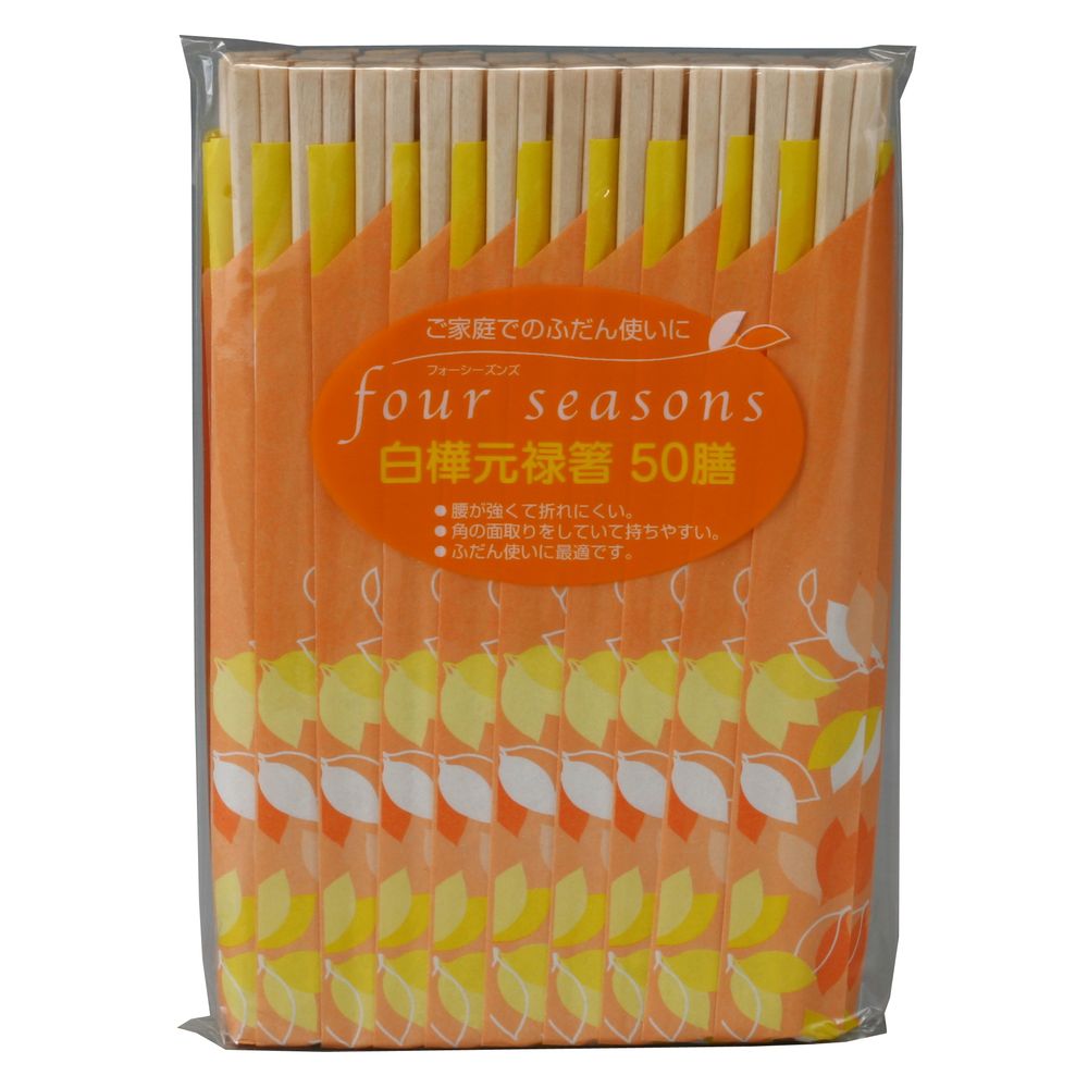 ＼レビュー特典有／大和物産 フォーシーズン 白樺 元禄箸 [単品内容量/50本] | 割り箸 わりばし お箸 楊枝 キッチン 使い捨て 使いきり 大和物産 業務用 白樺 食器 ダイワブッサン 飲食店 お弁当 レジャー 行楽 遠足 運動会 花見