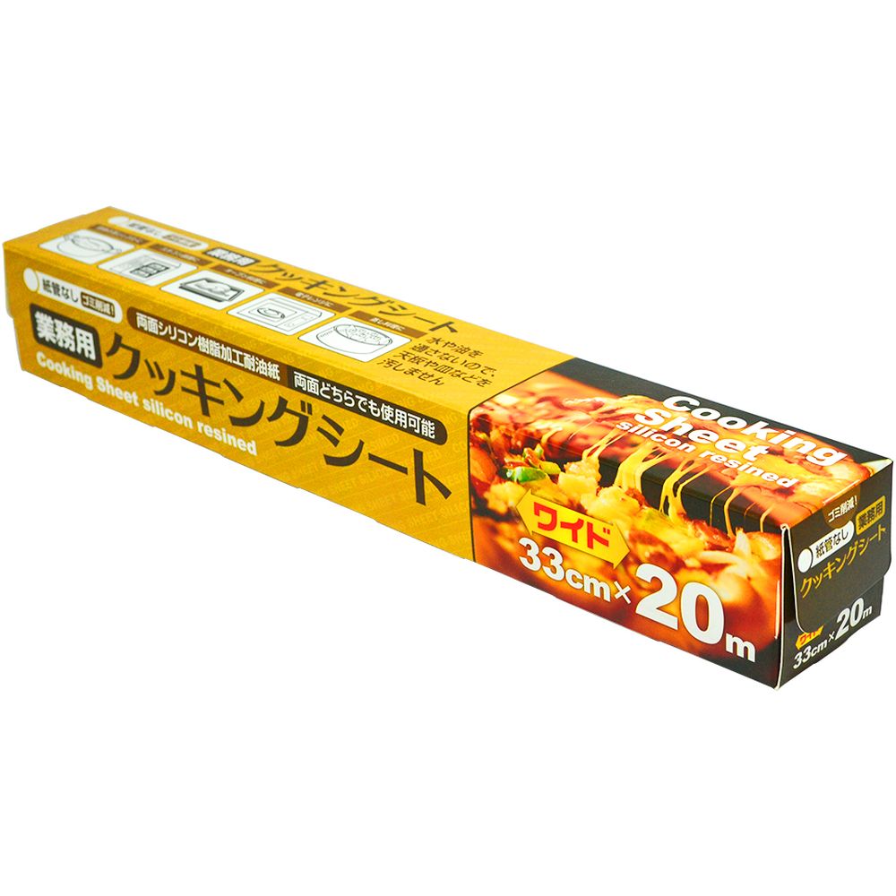 大和物産 業務用クッキングシート33x20m(N)コアレス [単品内容量/20m] | クッキングシート 業務用 大和物産 シリコンクッキングシート オーブンシート 耐油紙 耐熱シート コアレス 耐熱クッキングシート 蒸し焼き