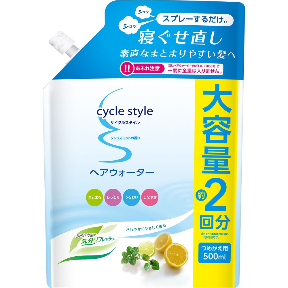 ＼レビュー特典有／第一石鹸 サイクルスタイル ヘアウォーター 詰替用 [単品内容量/500ml] | サイクル..
