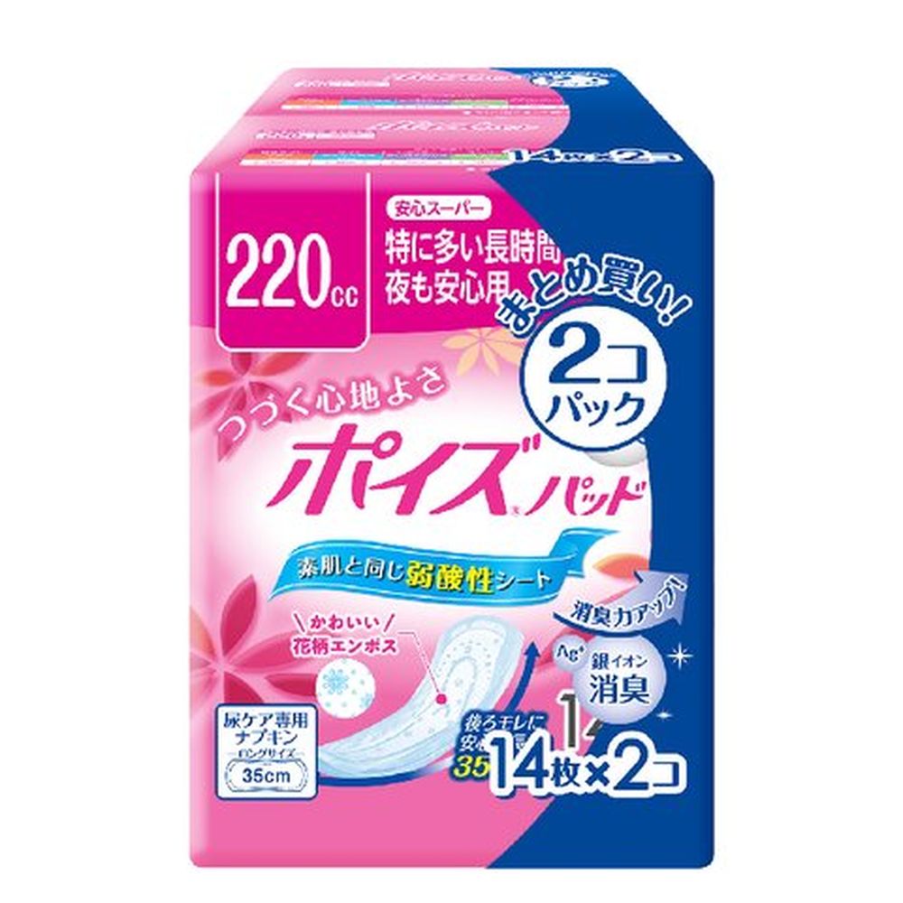 ＼レビュー特典有／日本製紙クレシア ポイズパッド安心スーパー14枚×2個パック [単品内容量/2個] | ポイズパッド 日本製紙 クレシア 安心スーパー 吸収パッド おむつパッド 介護パッド 尿漏れパッド 大人用おむつ 日本製 パッド 紙おむつ