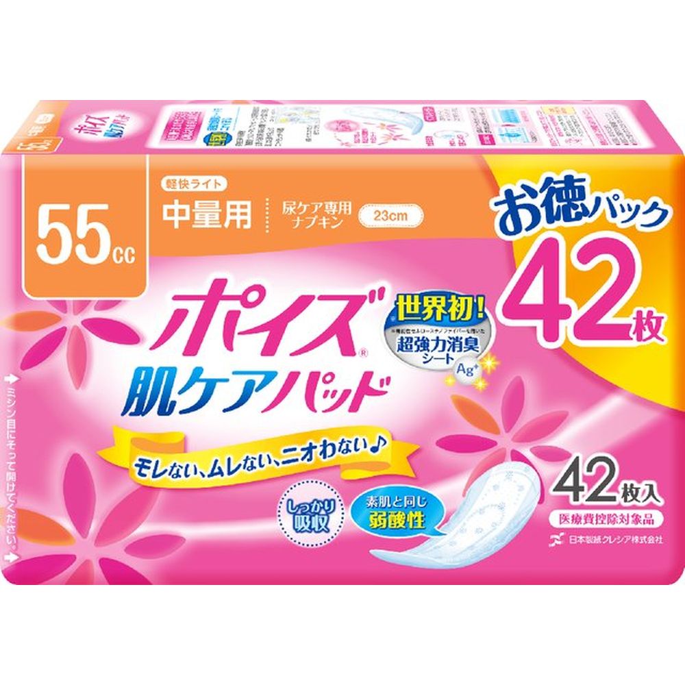 ＼レビュー特典有／日本製紙クレシア ポイズパッド軽快ライト お徳パック [単品内容量/42枚] | ポイズ 尿漏れパッド 吸水ナプキン 吸水パッド 吸水パッド 日本製 介護用品 脱臭 吸収力 立体ギャザー 銀イオン 消臭ポリマー 通気性 ムレ対策