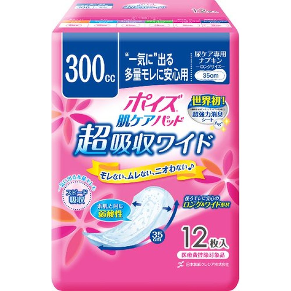 ＼レビュー特典有／日本製紙クレシア ポイズパッド超吸収ワイド女性用 [単品内容量/12枚] | ポイズ 吸水パッド ポイズパッド 超吸収パッド 女性用 尿とりパッド ポイズ肌ケアパッド 大人用パッド パッド パンツタイプ 短時間用 介護用品 トイレ用品