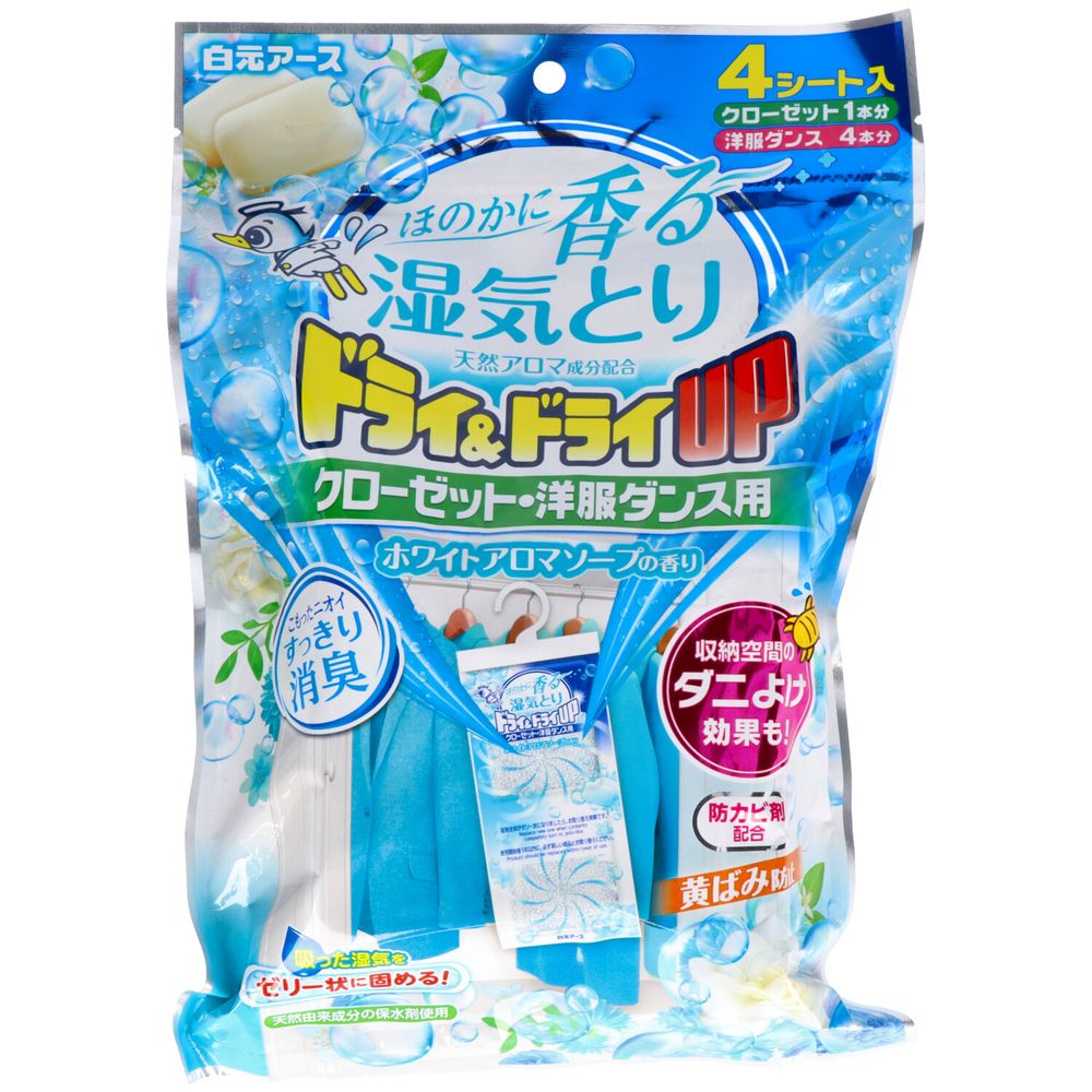＼レビュー特典有／白元アース ドライ&ドライUP クローゼット・洋服ダンス用 ホワイトアロマソープの香り [単品内容量/4枚] | ドライ除湿剤 湿気取り クローゼット 洋服ダンス 香り アロマソープ 消臭 薬剤 白元アース 衣類保管 収納 たんす