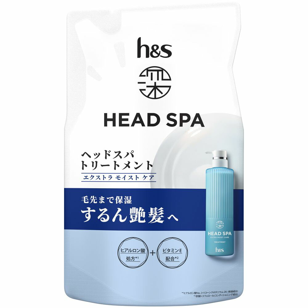 ＼レビュー特典有／P&G 深ヘッドスパbyh&sエクストラモイストケアトリートメントつめかえ [単品内容量/350g] | 深ヘッドスパ トリートメント h&s ヘアケア 頭皮マッサージ シャンプー後 ヘアトリートメント リラックスバスタイム