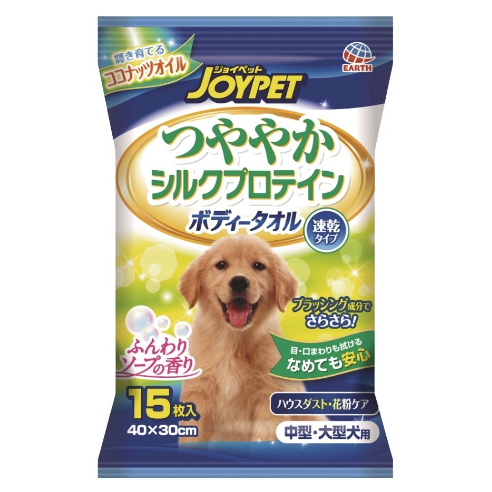 ＼レビュー特典有／アース・ペット ハッピーペットボディータオル 中大型犬用 [単品内容量/15枚] | ハッピーペット ボディータオル 犬用 タオル 大型犬 中型犬 シャンプータオル ペット用タオル ペット雑貨 ペット用品 安全成分 香り付き