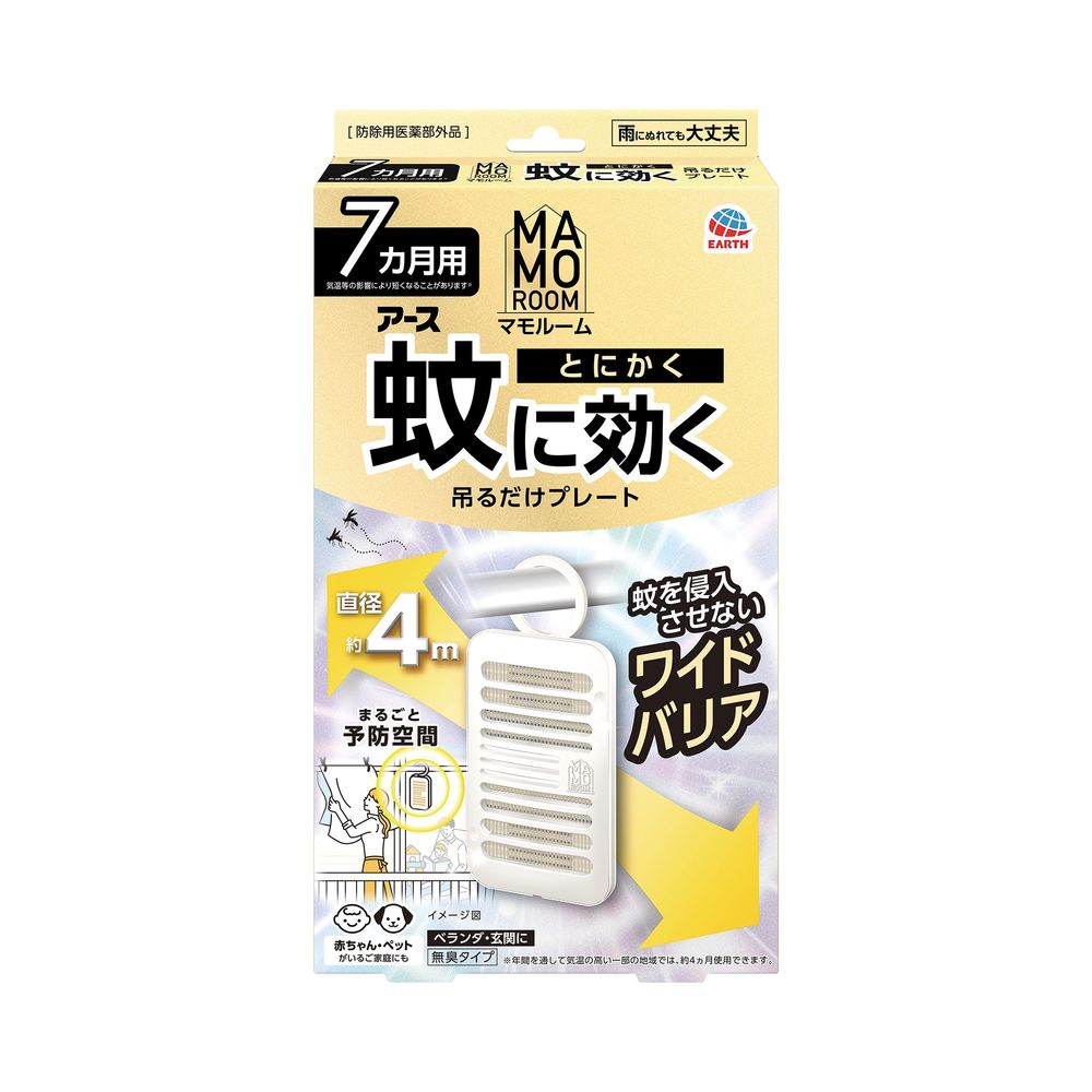 ＼レビュー特典有／アース製薬 マモルーム 蚊に効く吊るだけプレート 7カ月用 [単品内容量/1個] | アー..