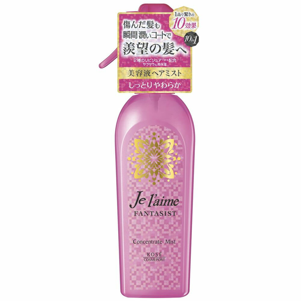 ＼レビュー特典有／コーセー ジュレーム ファンタジスト コンセントレートミスト しっとりやわらか [単..