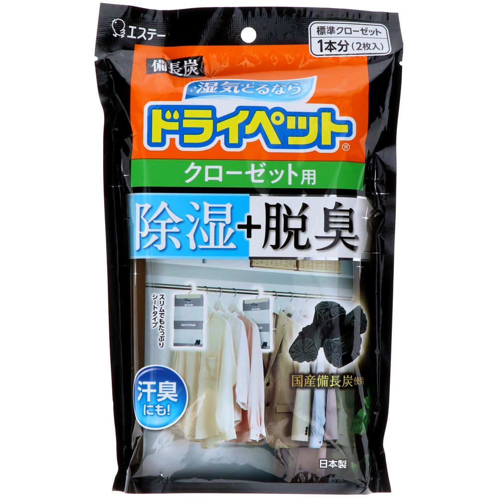 ＼レビュー特典有／KeePer技研 備長炭ドライペット 除湿剤 クローゼット用 [単品内容量/2枚] | 備長炭除湿剤クローゼット用ドライペットは 飽和吸湿活性炭を使用した生活用品です 防虫剤としても機能し 薬剤ゼリー状で湿気取りや消臭があります