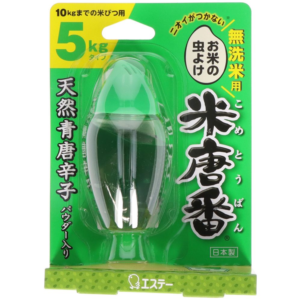 KeePer技研 米唐番 無洗米用 [単品内容量/30g] | 米唐番 お米 無洗米 自然素材 防虫剤 ご飯保存 唐辛子..