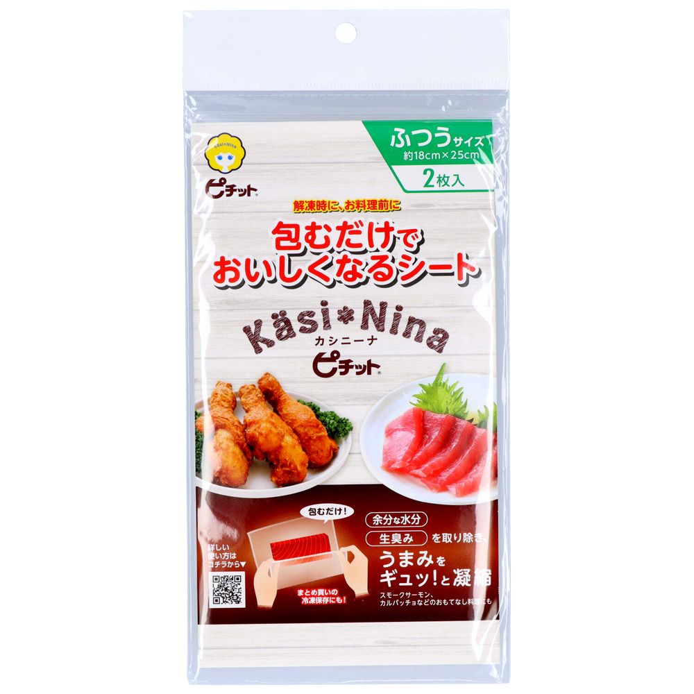 オカモト カシニーナピチットふつうサイズ [単品内容量/2枚] | オカモト カシニーナ ピチット ふつうサイズ 食品 保存 シート パック 料理 グルメ うまみ 凝縮 水分 除去 包む おいしい 日本製 オカモト株式会社 食品保存
