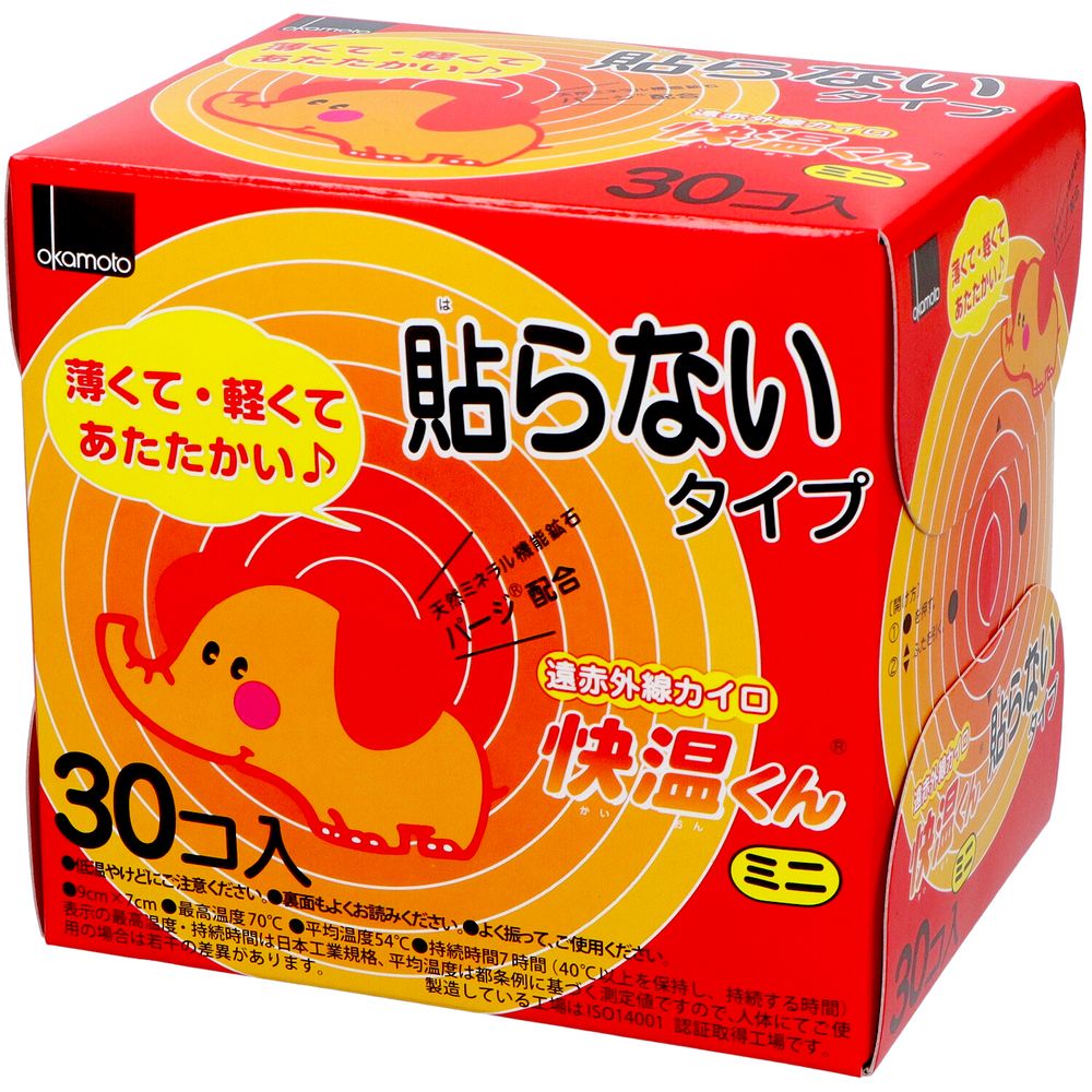 ＼レビュー特典有／オカモト はらない快温くんミニ30コ入 [単品内容量/30個] | カイロ はらないカイロ 快温くん 使い捨てカイロ 温熱用具 温熱用品 日本製 快温くん 便利カイロ 発熱剤 冷え 冷え性 あったかアイテム 快温くんミニ 持続時間