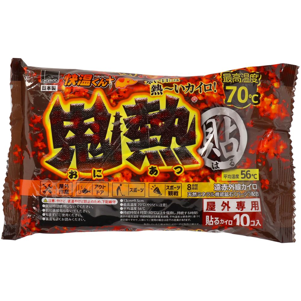 オカモト 快温くんプラス貼る鬼熱レギュラー [単品内容量/10枚] | オカモト カイロ 貼るカイロ 快温く..