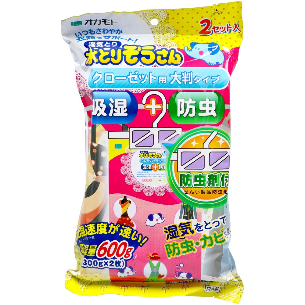 ＼レビュー特典有／オカモト 水とりぞうさん 防虫剤付 クローゼット用(大判タイプ) 2セット入り [単品内容量/2個] | 湿気取り 水取りぞうさん クローゼット用 オカモト 大判タイプ 除湿剤 除湿シート 収納整理 クローゼット収納 衣類収納