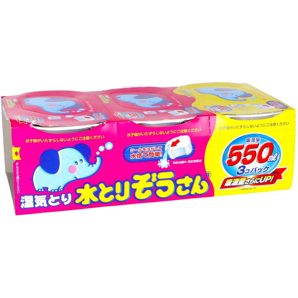 ＼レビュー特典有／オカモト 水とりぞうさん550ML [単品内容量/3個] | 水とりぞうさん 除湿剤 水とりぞうさん 強力除湿 水とりぞうさん 乾燥剤 水とりぞうさん 家庭用品 水とりぞうさん 使用方法 水とりぞうさん 吸湿 水とりぞうさん 簡単水捨て