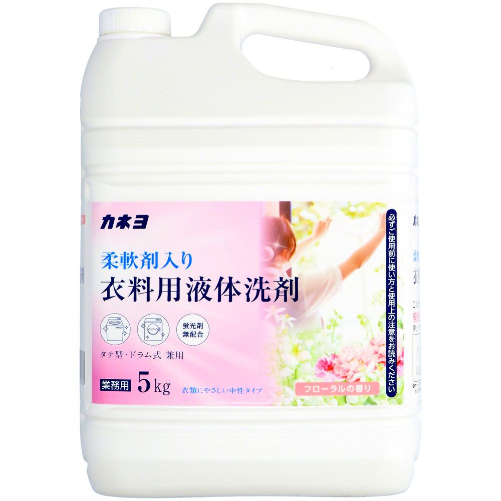 カネヨ石鹸 カネヨ柔軟剤入り衣料用液体洗剤 [単品内容量/5kg] | 柔軟剤 洗剤 フローラル カネヨ石鹸 ..