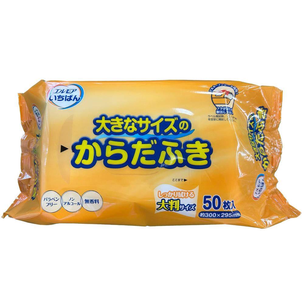 ＼レビュー特典有／カミ商事 エルモアいちばん 大きなサイズのからだふき [単品内容量/50枚] | エルモ..