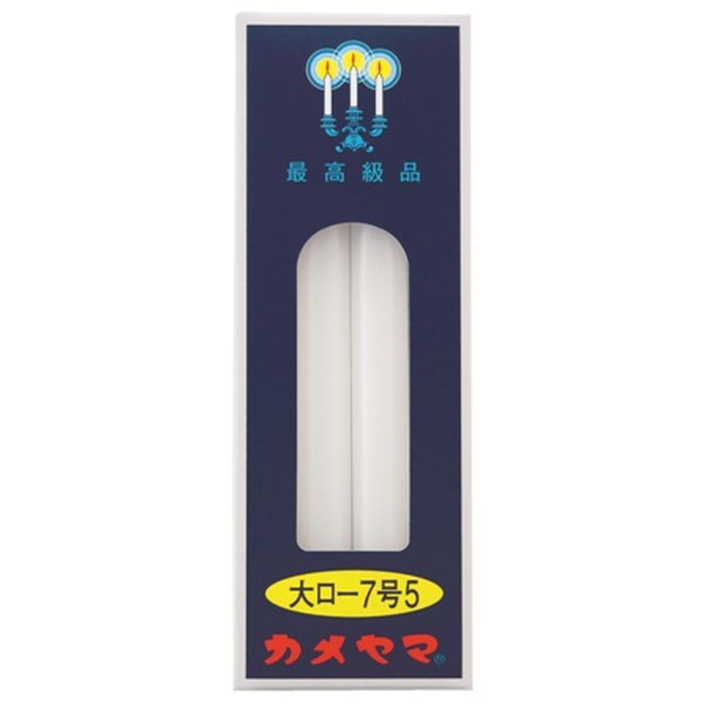 ＼レビュー特典有／カメヤマ カメヤマ 大ローソク 7号5 [単品内容量/225g] | カメヤマローソク 大7.5号 ローソク 蝋燭 キャンドル 大 まとめ買い 燃焼時間 大阪市 カメヤマ株式会社 灯り お祝い イベント 仏壇 おしゃれ 照明 インテリア