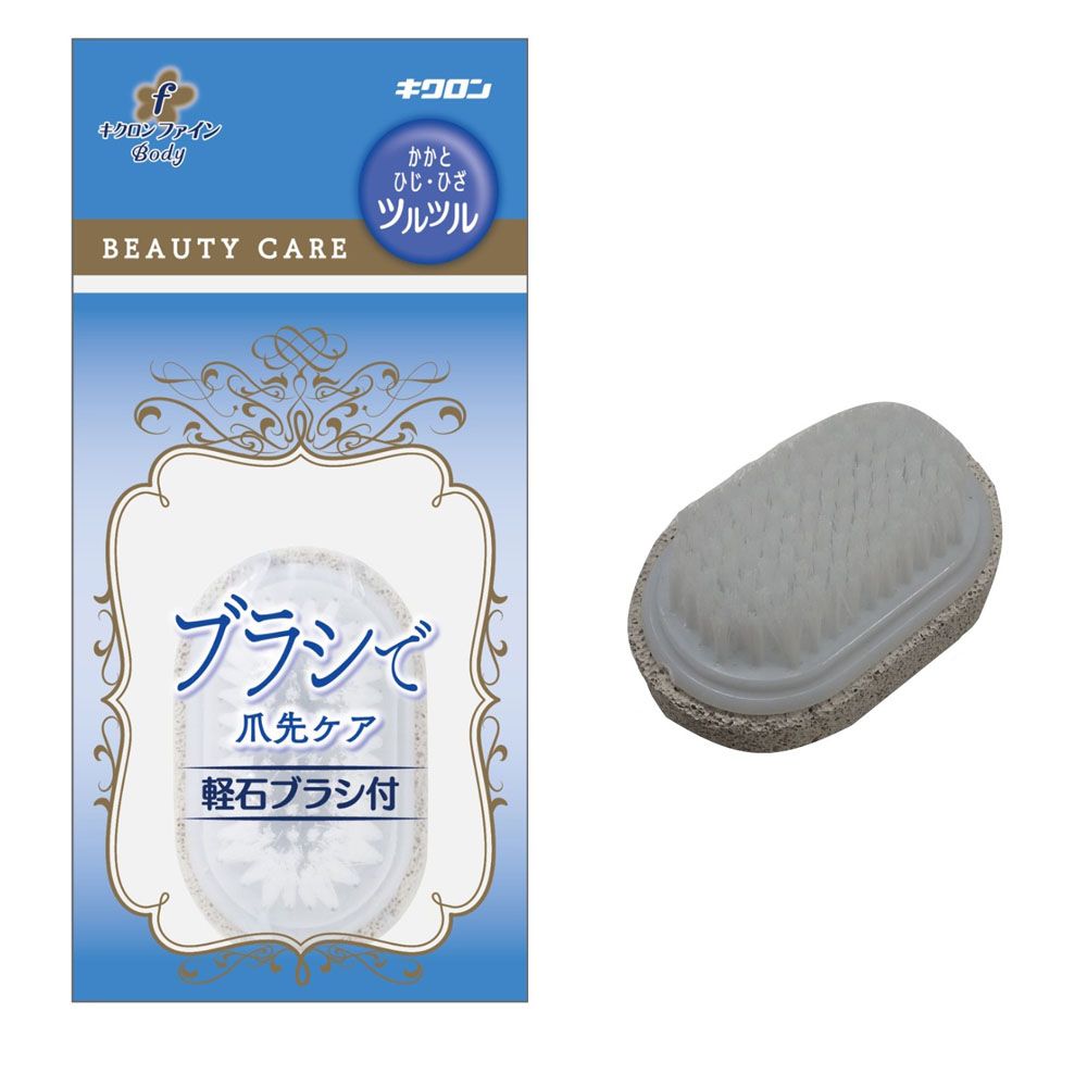 キクロン キクロンファイン 軽石ブラシ付 [単品内容量/1個] | キクロン 軽石 ブラシ付き 身体洗い用品 ソフトケア 埃除去 ネイルケア 爪先ケア 自宅ケア お手入れ 便利道具 頭皮ケア 心地よい使用感 香りタイプ